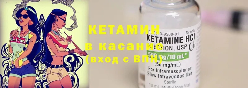 КЕТАМИН ketamine  Карасук 